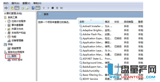 svchost占用内存过高怎么办 svchost占用内存过高超详细解决方案