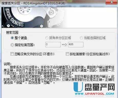 U盘提示格式化怎么办 U盘提示格式化的可靠解决方案