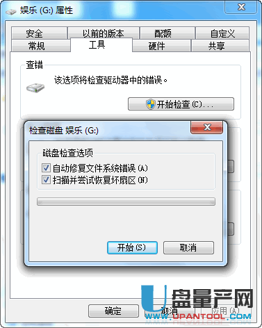 U盘提示格式化怎么办可靠解决方案