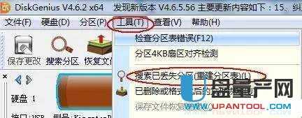 U盘提示格式化怎么办可靠解决方案