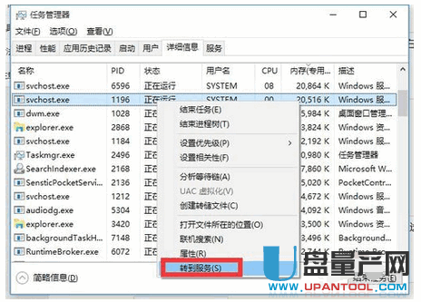 svchost占用内存过高怎么办超详细解决方案