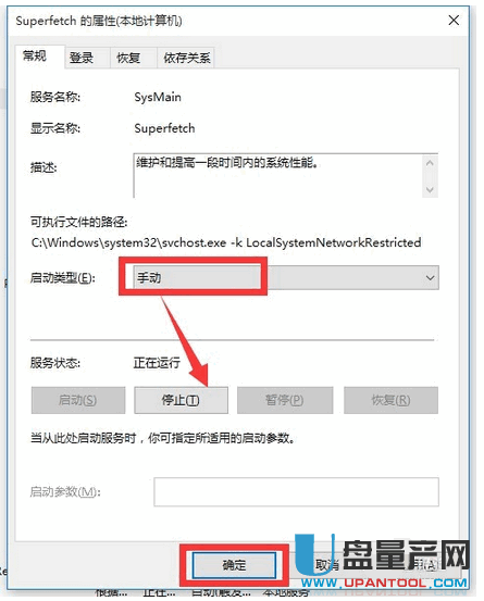 svchost占用内存过高怎么办超详细解决方案