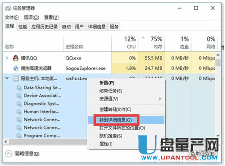 svchost占用内存过高怎么办超详细解决方案