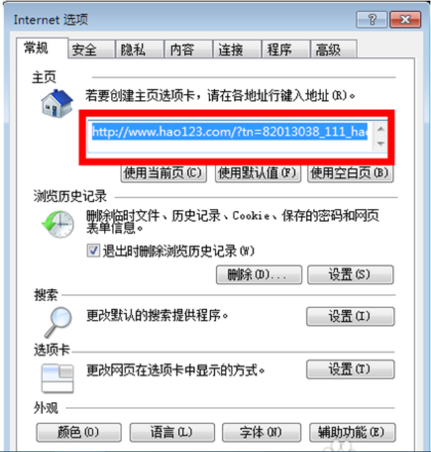 教您主页被篡改怎么办 解决浏览器主页被篡改的方法