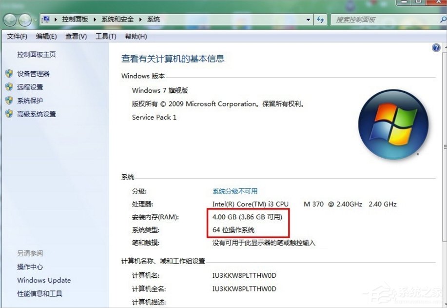 电脑反应慢怎么解决 Windows7电脑反应慢的解决方法