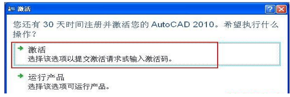 2010cad序列号 教你2010cad序列号和激活码