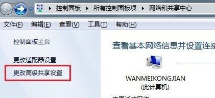 win7怎么在局域网共享文件夹 win7局域网共享设置方法