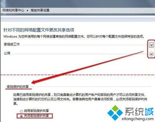 win7怎么在局域网共享文件夹 win7局域网共享设置方法