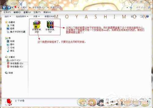 Win7如何安装主题 安装桌面主题的方法和步骤