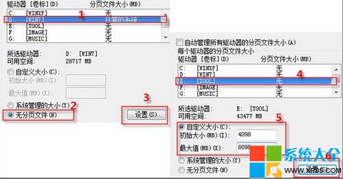 win7虚拟内存怎么设置最好 win7虚拟内存设置方法