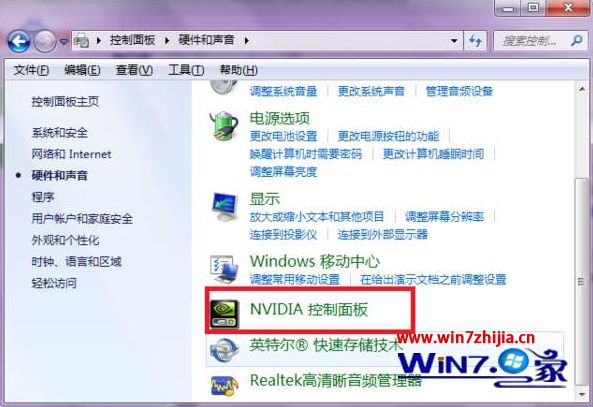 Win7显卡设置在哪里 win7系统如何设置显卡