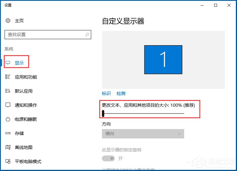 Win10如何调整分辨率和显示大小 Win10调整分辨率和显示大小的具体方法