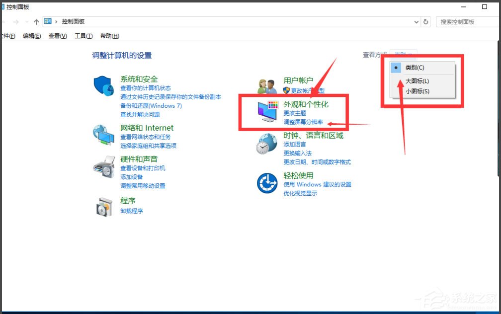 Win10如何调整分辨率和显示大小 Win10调整分辨率和显示大小的具体方法