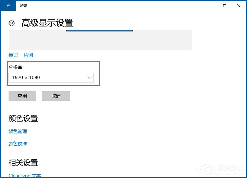 Win10如何调整分辨率和显示大小 Win10调整分辨率和显示大小的具体方法