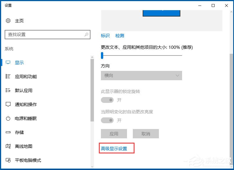 Win10如何调整分辨率和显示大小 Win10调整分辨率和显示大小的具体方法