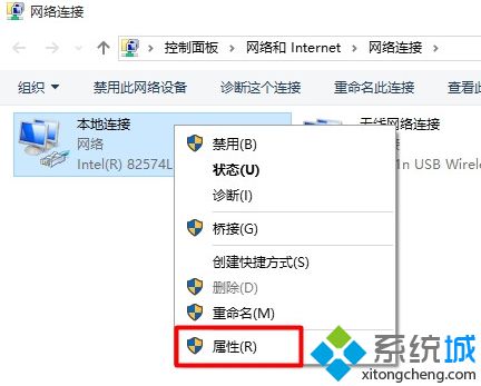 Win10系统打开本地连接属性的方法