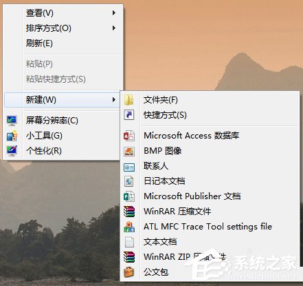 如何解决Win7右键新建没有Word选项的问题