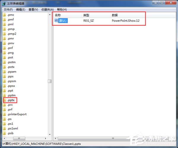 如何解决Win7右键新建没有Word选项的问题