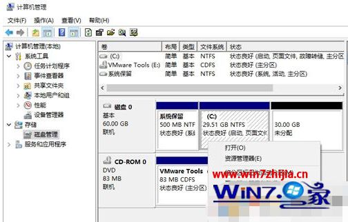 win10 c盘与d盘都是主分区如何将d盘空间分给c盘