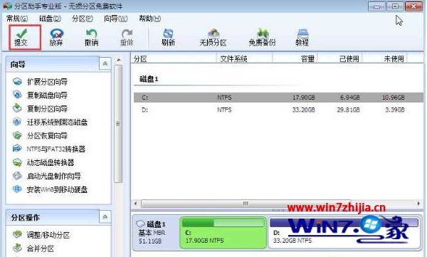 win10 c盘与d盘都是主分区如何将d盘空间分给c盘