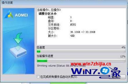 win10 c盘与d盘都是主分区如何将d盘空间分给c盘