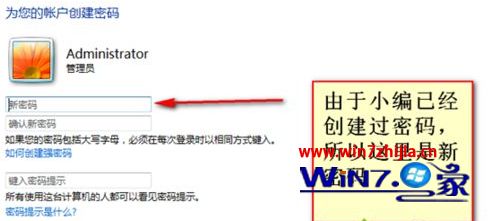 win7笔记本锁屏快捷键是什么 笔记本win7锁屏快捷键如何使用