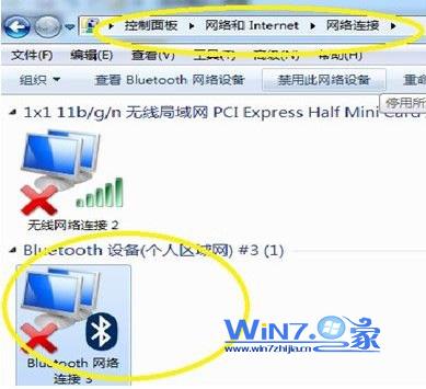 解决win7蓝牙图标不见了的方法