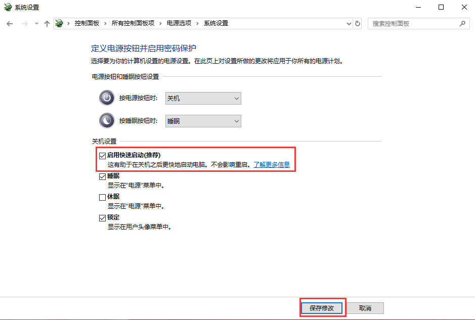 详细讲解win10开机慢是什么原因