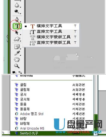 ps字体怎么安装八种方法教你