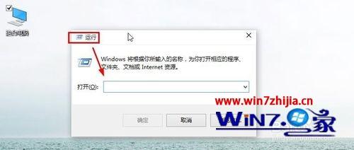 win10 怎么打开运行 win10运行在哪里打开