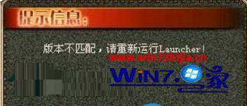 windows7玩不了dnf怎么处理 win7运行不了dnf如何解决