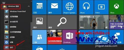 win10 怎么打开运行 win10运行在哪里打开