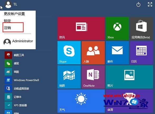 Win10系统注销账户用户的方法 Win10系统注销账户用户图文详解