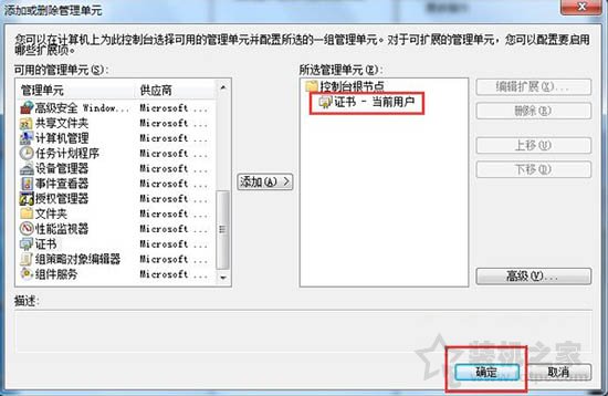 Win7系统IE浏览器打开网页提示安全证书过期或证书错误的解决方法