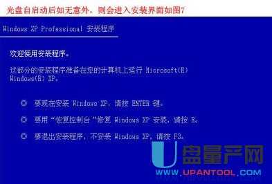 如何用光盘给电脑重装xp系统