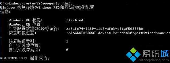 重置Windows10系统时提示“找不到恢复环境”的解决方案