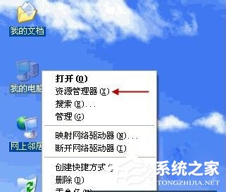 WinXP系统资源管理器在哪 WinXP系统资源管理器怎么打开
