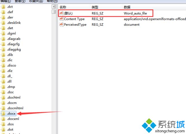 win7鼠标右键新建word选项不见了的原因及解决方法