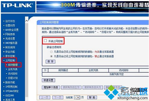 电脑提示Windows无法连接到这个网络 无线网络的解决方法