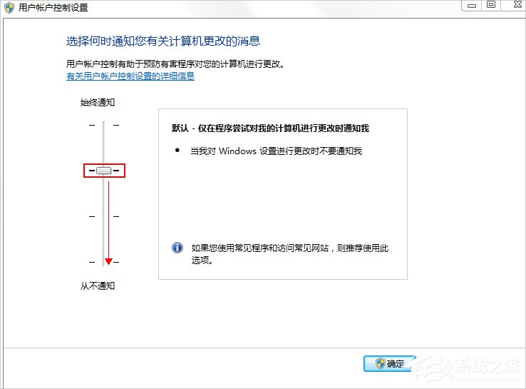 Win7用户账户控制怎么取消