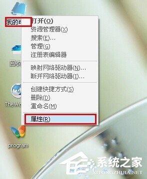 Win7电脑桌面图标有蓝底如何去掉