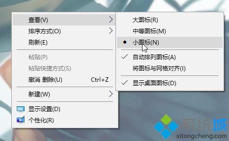 win10系统桌面图标太大如何缩小 win10系统将桌面图标缩小的方法