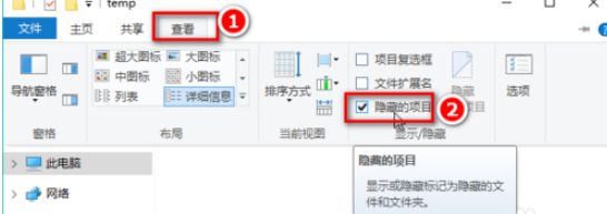 查看win10隐藏文件该怎么操作 win10显示隐藏文件和文件夹的操作方法