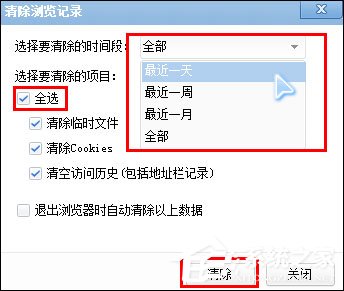 浏览器缓存怎么清理 各类浏览器缓存清理方法合集