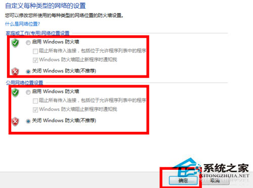 Win7防火墙在哪里设置 Win7系统怎么设置防火墙