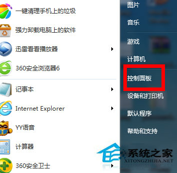 Win7防火墙在哪里设置 Win7系统怎么设置防火墙