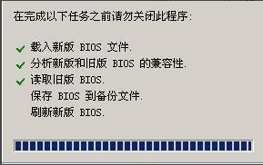 小编教你刷bios工具