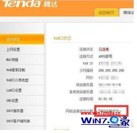 笔记本win10系统无线网络连接出现黄色感叹号的解决方法