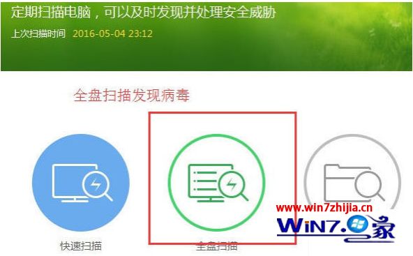 为什么win7关不了机 win7系统电脑主机关不了怎么办