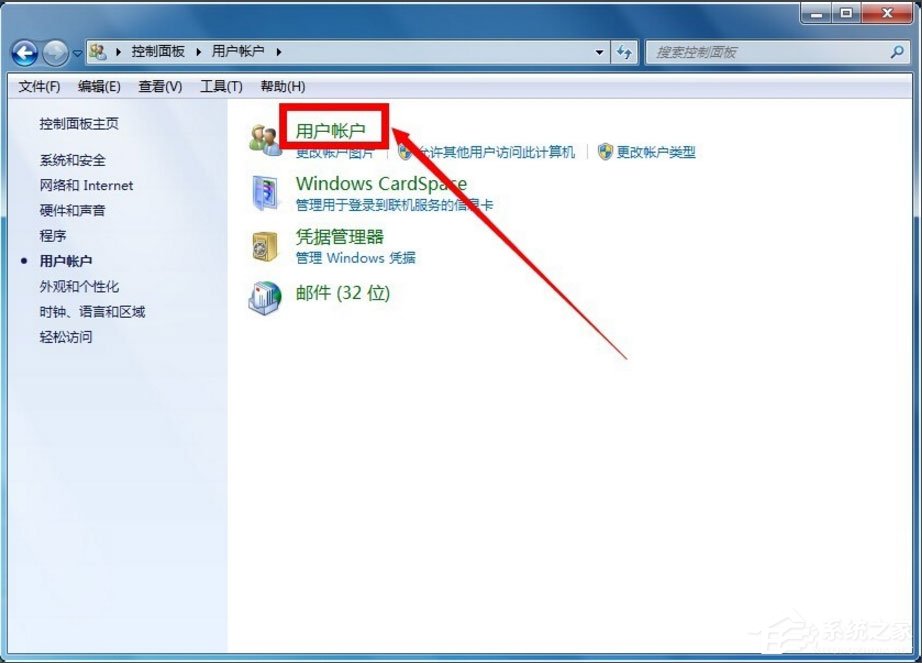 Win7怎么获得管理员权限 Win7获得管理员权限的方法